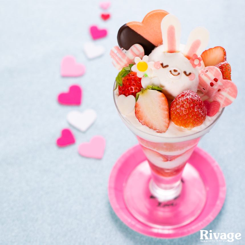 Rivage リバージュ　デイクリーム